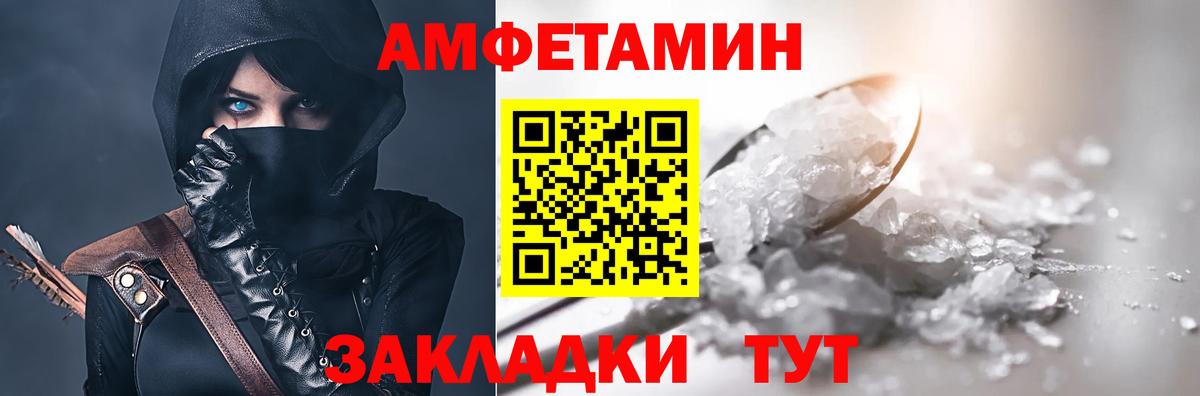 АМФЕТАМИН  Amphetamine 98%  Вход с VPN  Бердск 