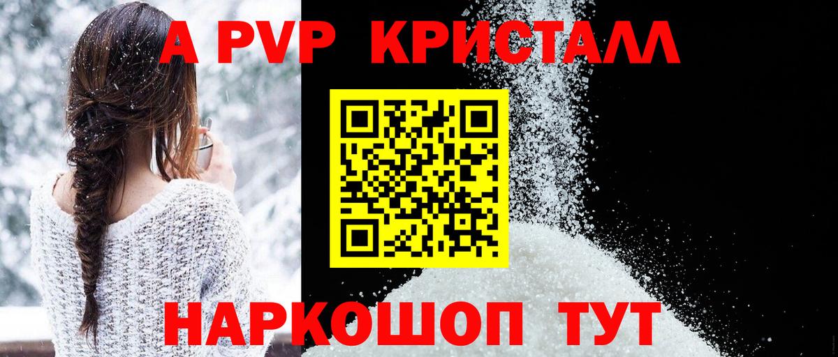 Альфа ПВП мука Бердск