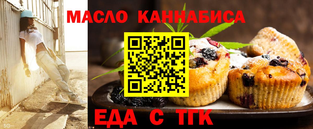 Canna-Cookies конопля Бердск