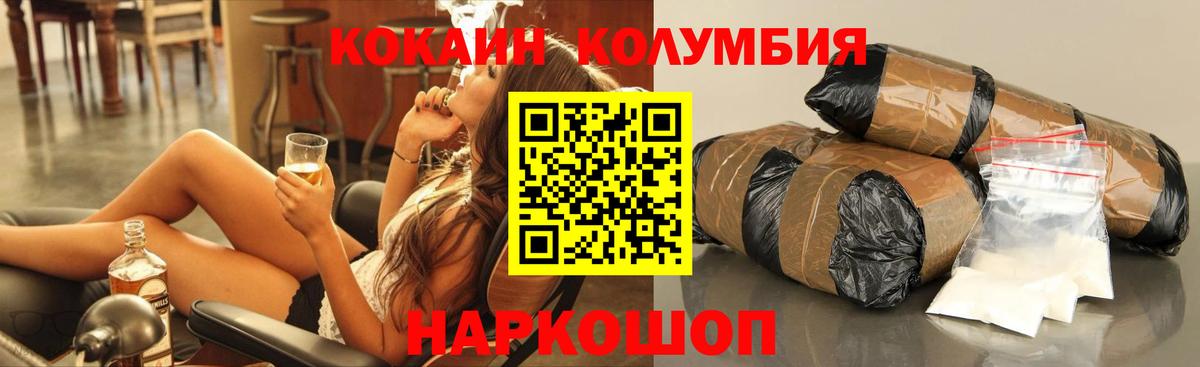 COCAIN FishScale Бердск