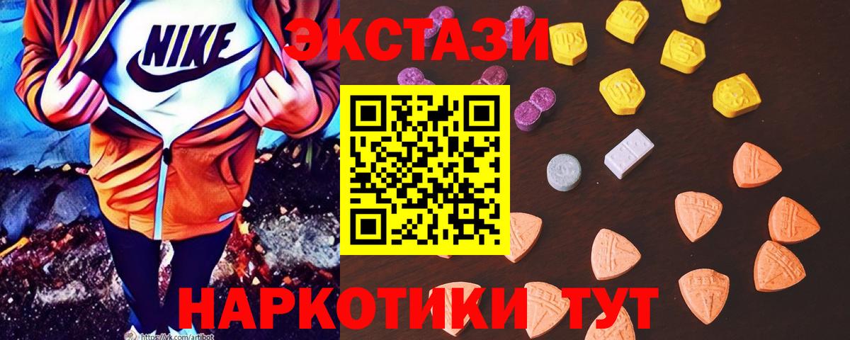 ЭКСТАЗИ диски Бердск