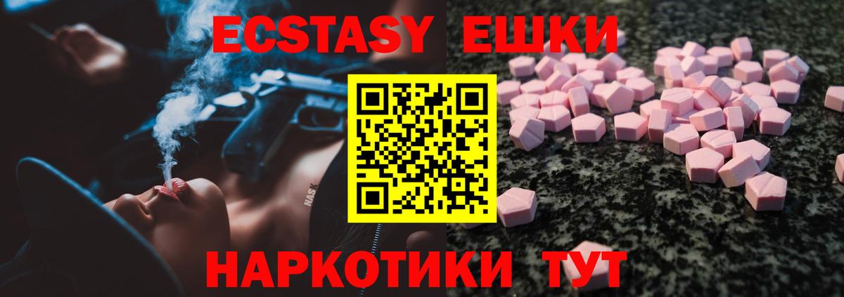 Бердск  Экстази mix  ЭКСТАЗИ Дубай  Ecstasy  blacksprut   Вход с VPN 