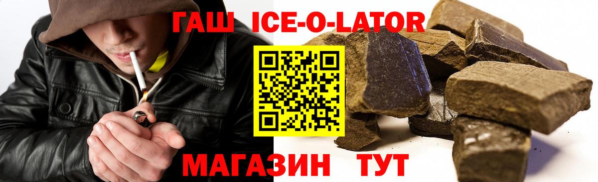 Бердск  ГАШ гарик  Вход с VPN  ГАШ индика сатива 