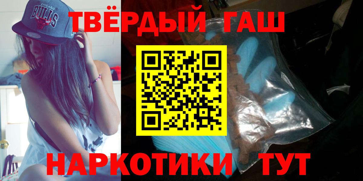 Гашиш гашик Бердск