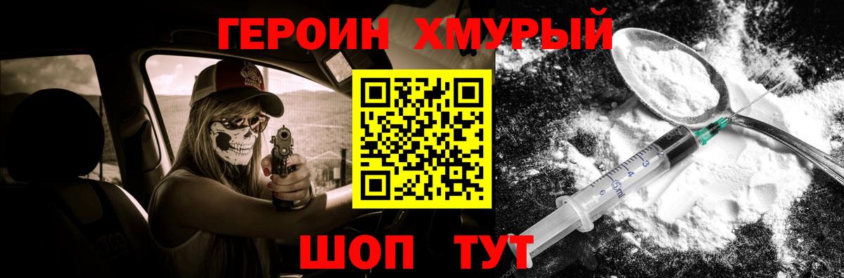 Героин Афган  Вход с VPN  Бердск 