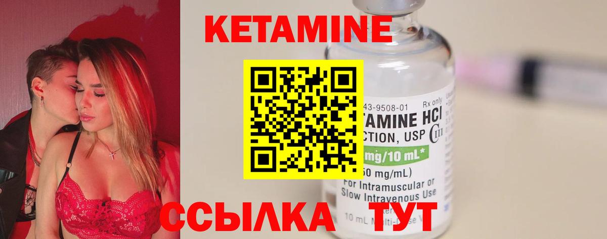 Кетамин ketamine  Кетамин VHQ  Бердск  Вход с VPN 