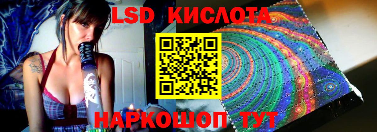ЛСД экстази  LSD-25 экстази ecstasy  Вход с VPN  Бердск 