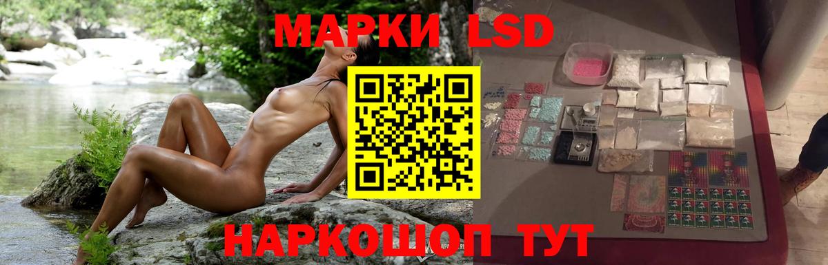 Лсд 25 экстази ecstasy Бердск