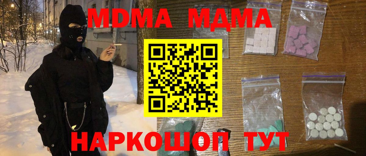 Бердск  MDMA Molly  MDMA VHQ  MDMA  Вход с VPN 