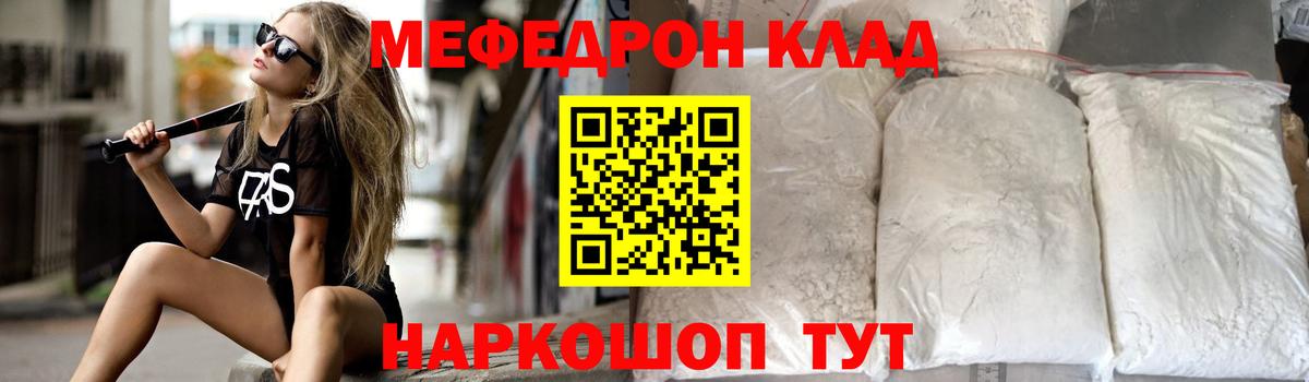 МЕФ VHQ  Вход с VPN  Меф кристаллы  Бердск 