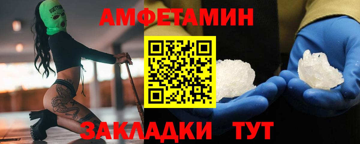 Метамфетамин пудра  Вход с VPN  Метамфетамин  Бердск  Метамфетамин пудра 