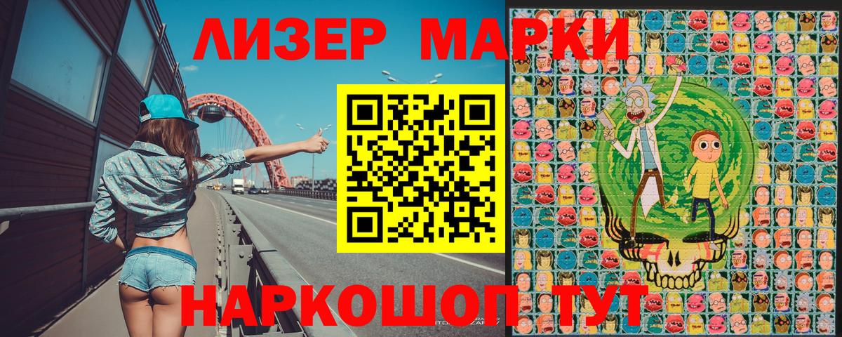 Наркотические марки 1,8мг  Марки N-bome  Бердск  Вход с VPN  Наркотические марки 1,8мг 