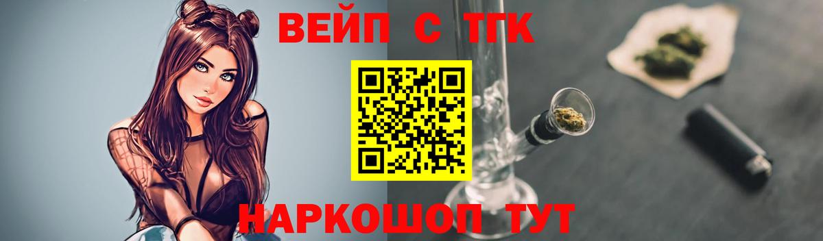 Дистиллят ТГК жижа Бердск